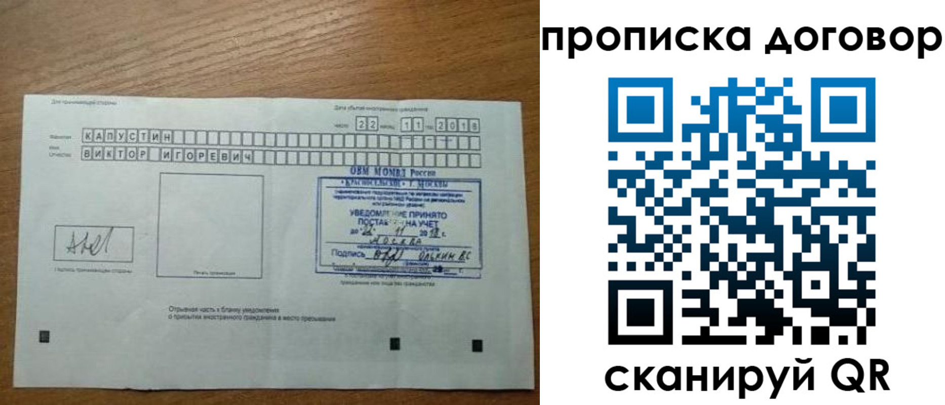 временная регистрация купить в Красноперекопске