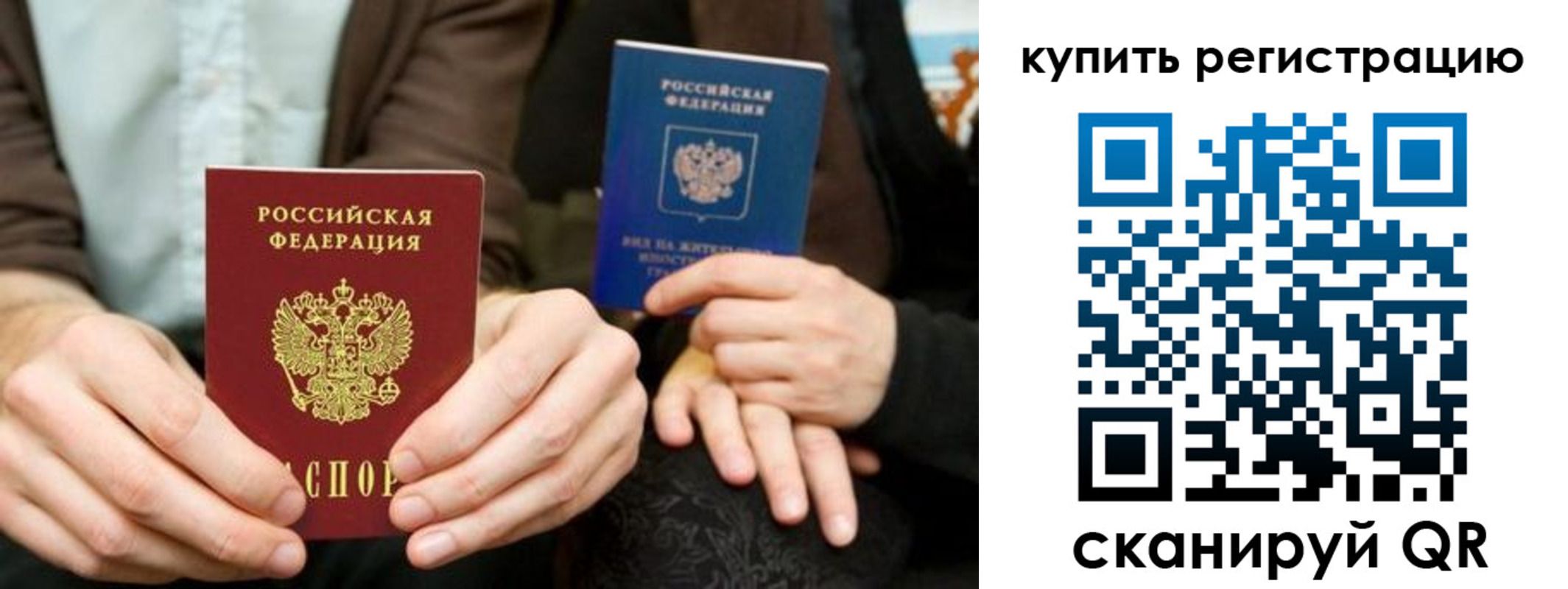 прописка от собственника в Красноперекопске