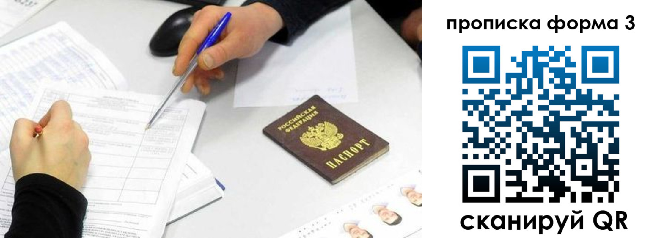 миграционный учет в Красноперекопске