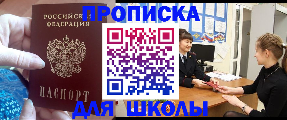 временная регистрация адрес в Красноперекопске