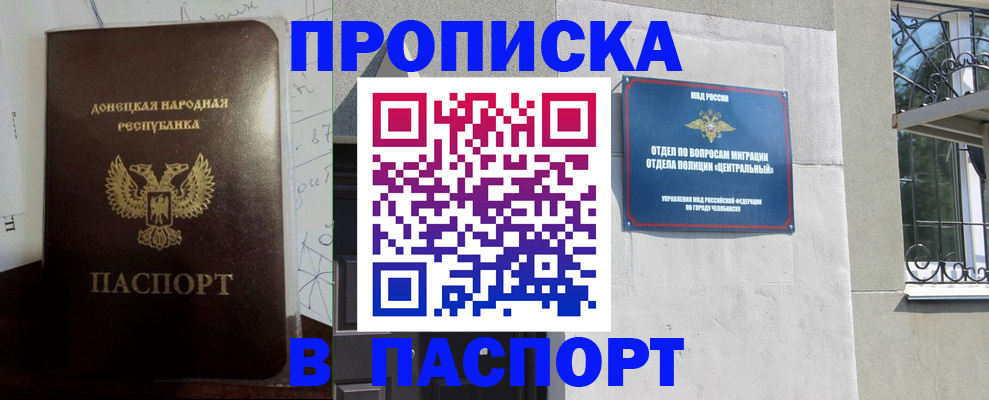 регистрация в Красноперекопске