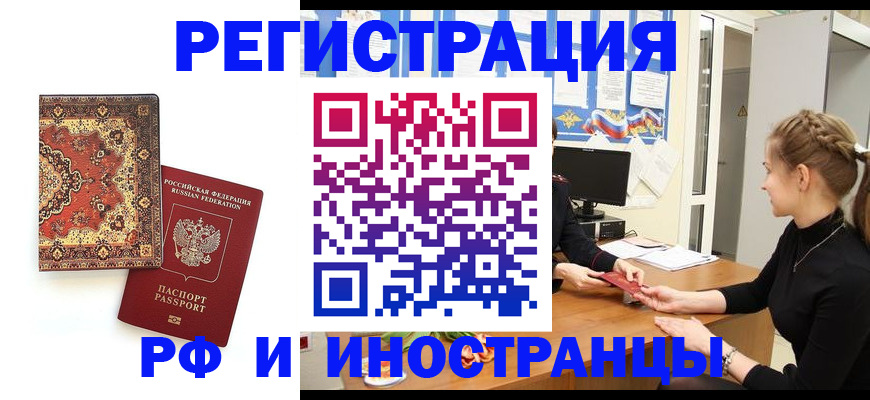временная регистрация гарантия в Красноперекопске