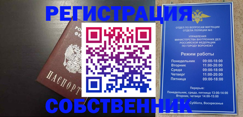 временная прописка в Красноперекопске